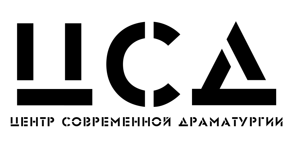Логотип ЦСД
